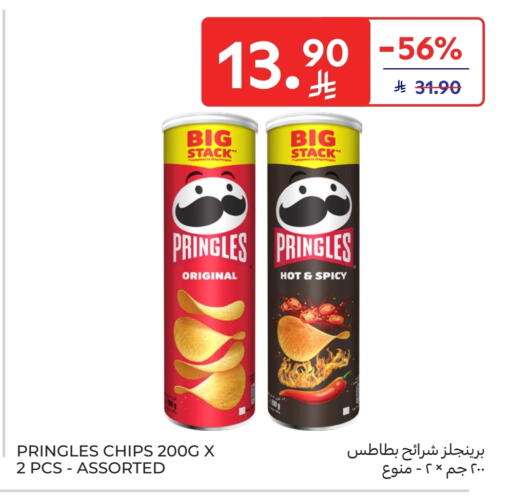 available at Carrefour Market in KSA, Saudi Arabia, Saudi - Jeddah