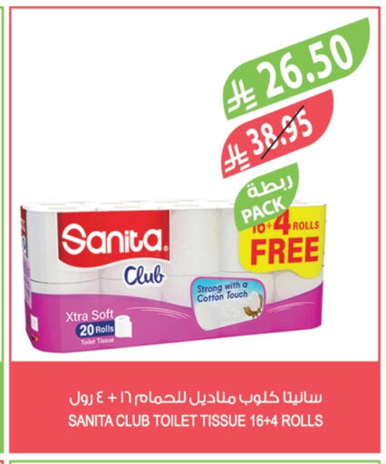 SANITA available at Farm  in KSA, Saudi Arabia, Saudi - Tabuk