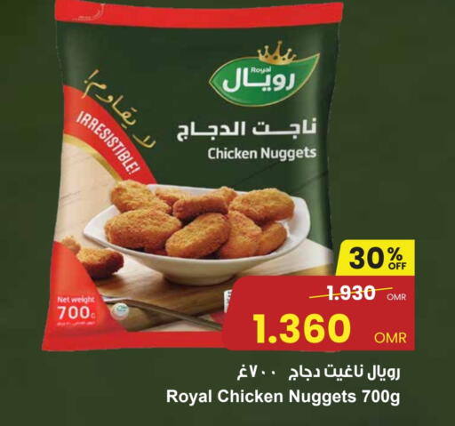 ناجتس الدجاج available at مركز سلطان in عُمان - مسقط‎