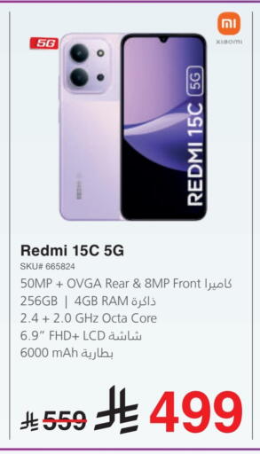 REDMI available at Jarir Bookstore in KSA, Saudi Arabia, Saudi - Tabuk