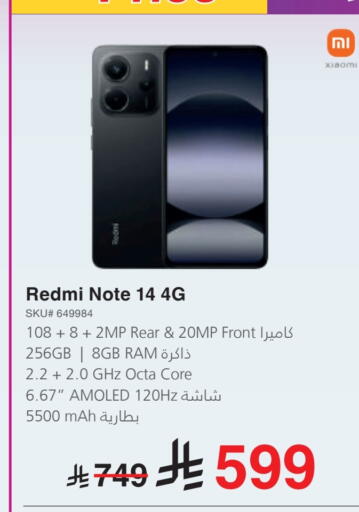 REDMI available at Jarir Bookstore in KSA, Saudi Arabia, Saudi - Jeddah