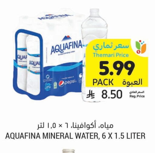 AQUAFINA available at Tamimi Market in KSA, Saudi Arabia, Saudi - Tabuk