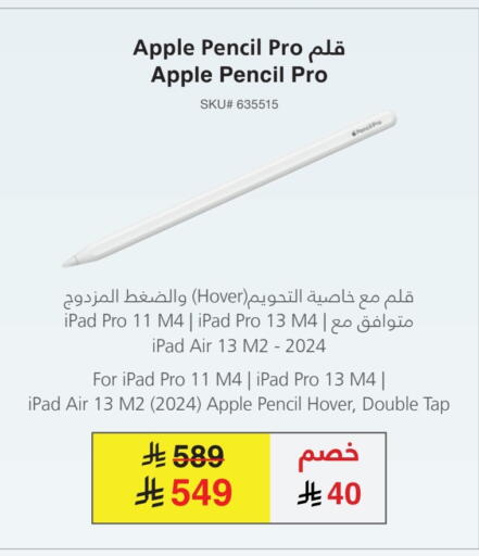 APPLE available at Jarir Bookstore in KSA, Saudi Arabia, Saudi - Sakaka