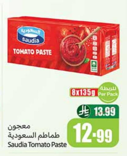 SAUDIA Tomato Paste available at Othaim Markets in KSA, Saudi Arabia, Saudi - Al Khobar
