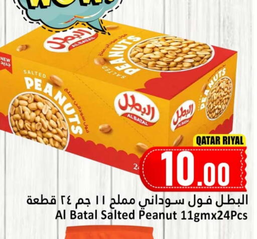 available at Dana Hypermarket in Qatar - Al-Shahaniya