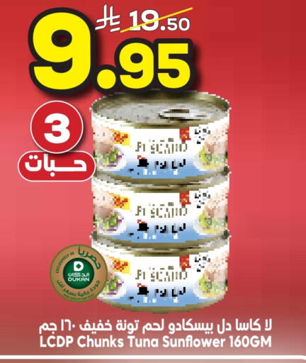 Tuna - Canned available at Dukan in KSA, Saudi Arabia, Saudi - Jeddah