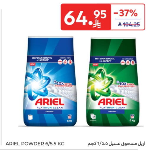 ARIEL Detergent available at Carrefour in KSA, Saudi Arabia, Saudi - Al Khobar
