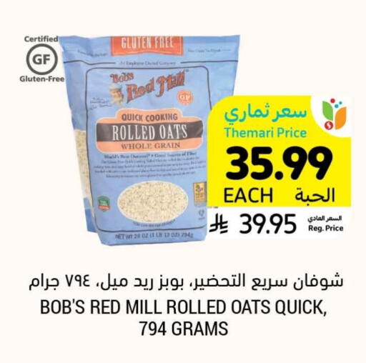Oats available at Tamimi Market in KSA, Saudi Arabia, Saudi - Tabuk
