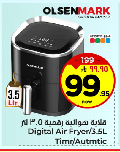 OLSENMARK Air Fryer available at Hyper Al Wafa in KSA, Saudi Arabia, Saudi - Jeddah