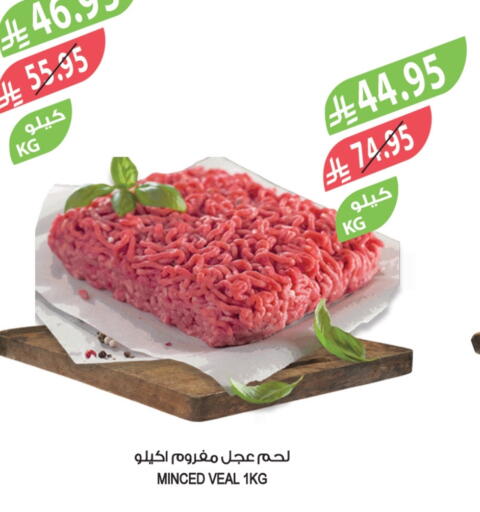Veal available at Farm  in KSA, Saudi Arabia, Saudi - Al Khobar