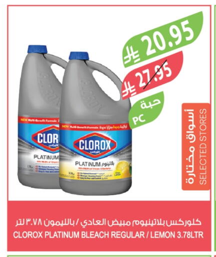 CLOROX General Cleaner available at Farm  in KSA, Saudi Arabia, Saudi - Al Khobar