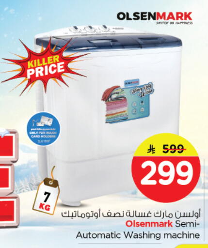 OLSENMARK Washing Machine available at Nesto in KSA, Saudi Arabia, Saudi - Al Khobar