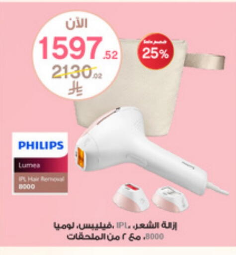 PHILIPS available at Al-Dawaa Pharmacy in KSA, Saudi Arabia, Saudi - Sakaka
