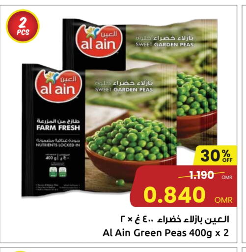 Peas available at مركز سلطان in عُمان - مسقط‎