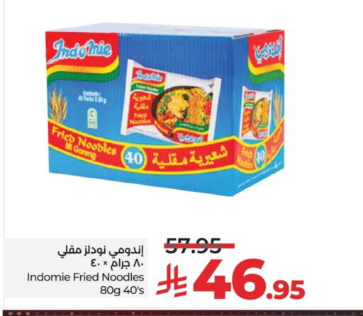 INDOMIE Noodles available at LULU Hypermarket in KSA, Saudi Arabia, Saudi - Jeddah