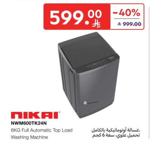 Washing Machine available at Carrefour in KSA, Saudi Arabia, Saudi - Al Khobar