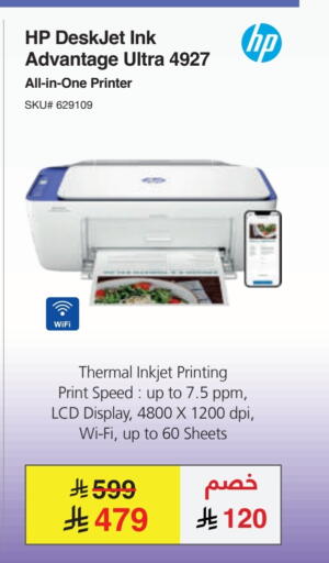 HP Inkjet available at Jarir Bookstore in KSA, Saudi Arabia, Saudi - Jubail