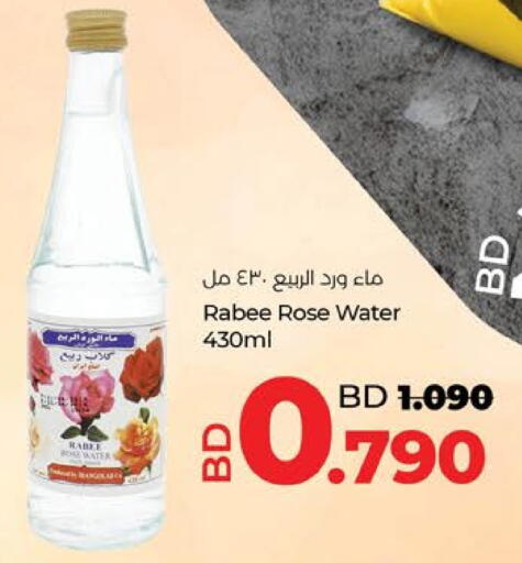 Essences available at LuLu Hypermarket in Bahrain