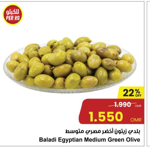 available at مركز سلطان in عُمان - مسقط‎