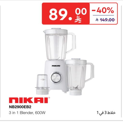 NIKAI Mixer / Grinder available at Carrefour in KSA, Saudi Arabia, Saudi - Sakaka