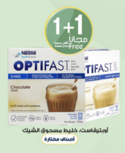 نستله available at صيدليات الدواء in مملكة العربية السعودية, السعودية, سعودية - بيشة