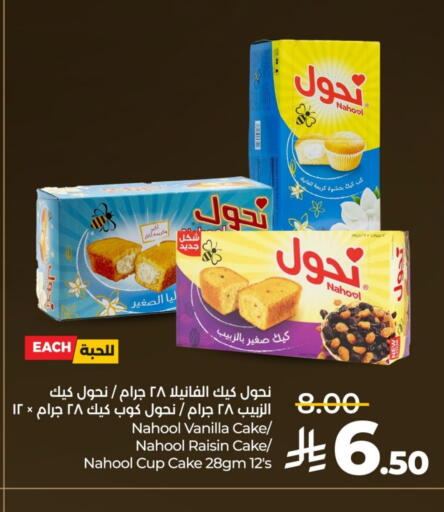 Vanilla available at LULU Hypermarket in KSA, Saudi Arabia, Saudi - Tabuk