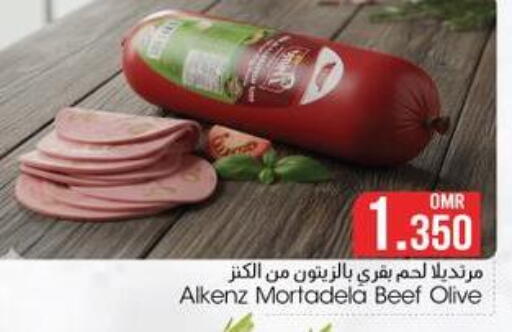 available at مارك & سايف in عُمان - مسقط‎