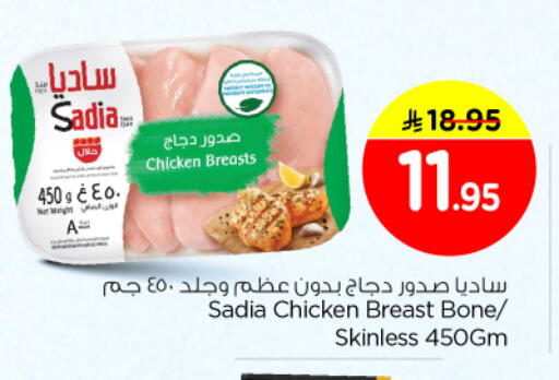 SADIA Chicken Breast available at Nesto in KSA, Saudi Arabia, Saudi - Al-Kharj