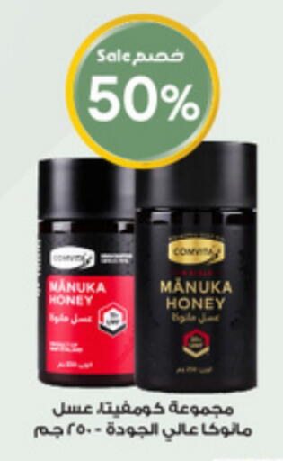 Honey available at Al-Dawaa Pharmacy in KSA, Saudi Arabia, Saudi - Al-Kharj