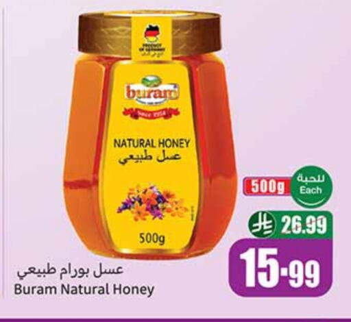 Honey available at Othaim Markets in KSA, Saudi Arabia, Saudi - Tabuk