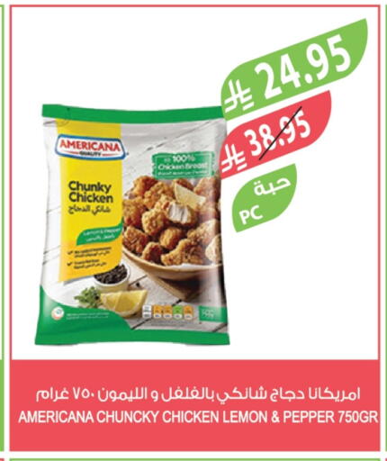 AMERICANA available at Farm  in KSA, Saudi Arabia, Saudi - Al-Kharj