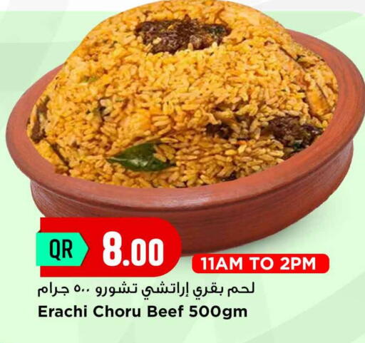 available at Marza Hypermarket in Qatar - Al Shamal