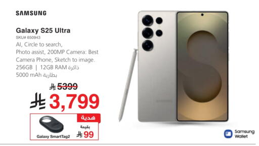 SAMSUNG S25 available at Jarir Bookstore in KSA, Saudi Arabia, Saudi - Jeddah