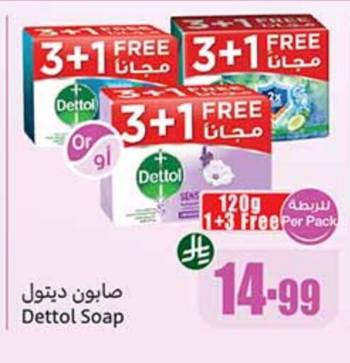 DETTOL available at Othaim Markets in KSA, Saudi Arabia, Saudi - Sakaka
