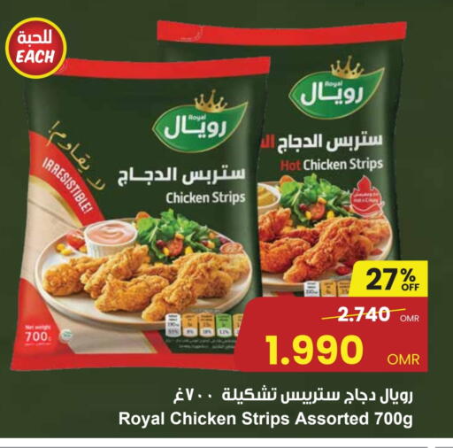 شرائح الدجاج available at مركز سلطان in عُمان - مسقط‎