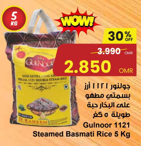 أرز بسمتي / برياني available at مركز سلطان in عُمان - مسقط‎