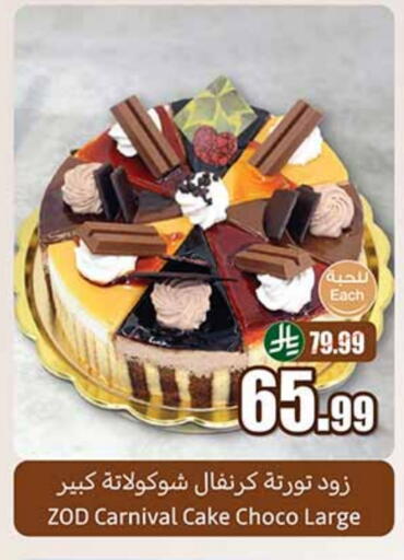 available at Othaim Markets in KSA, Saudi Arabia, Saudi - Al-Kharj