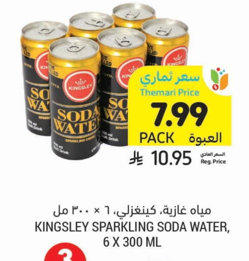available at Tamimi Market in KSA, Saudi Arabia, Saudi - Tabuk