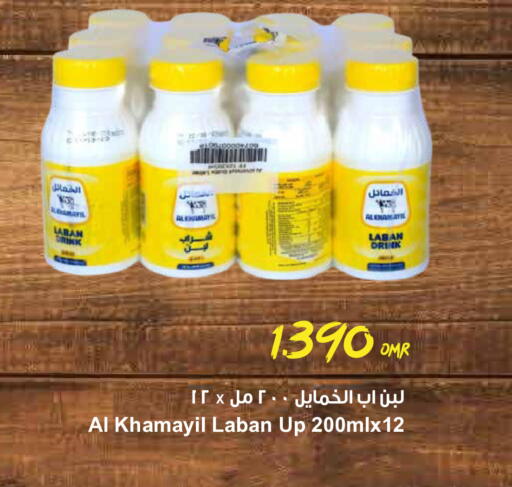 Laban available at Sultan Center  in Oman - Muscat