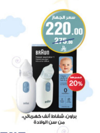 available at صيدليات الدواء in مملكة العربية السعودية, السعودية, سعودية - بيشة