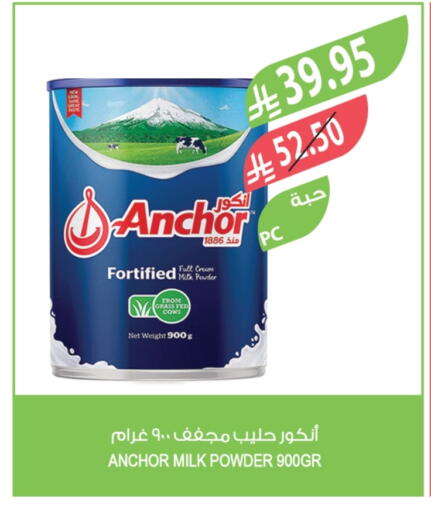 ANCHOR Milk Powder available at Farm  in KSA, Saudi Arabia, Saudi - Tabuk