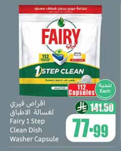 FAIRY available at Othaim Markets in KSA, Saudi Arabia, Saudi - Al-Kharj