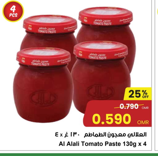 Tomato available at Sultan Center  in Oman - Muscat