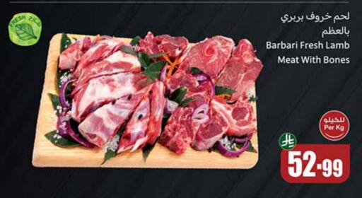 Mutton / Lamb available at Othaim Markets in KSA, Saudi Arabia, Saudi - Al-Kharj
