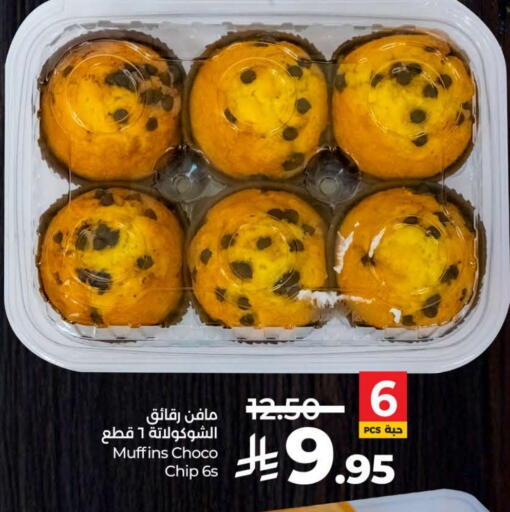 available at LULU Hypermarket in KSA, Saudi Arabia, Saudi - Al-Kharj