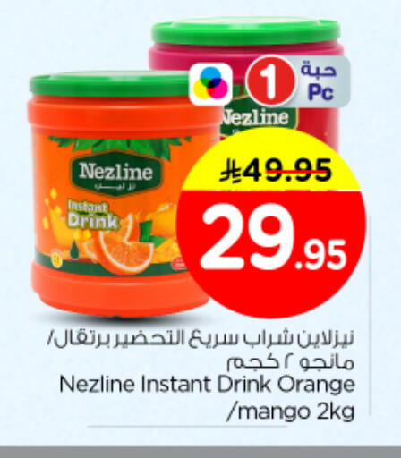 NEZLINE available at Nesto in KSA, Saudi Arabia, Saudi - Al-Kharj