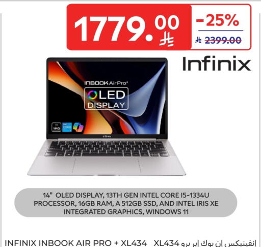 إنفينيكس لابتوب available at كارفور in مملكة العربية السعودية, السعودية, سعودية - المدينة المنورة
