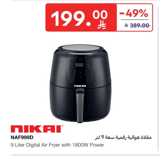 NIKAI Air Fryer available at Carrefour in KSA, Saudi Arabia, Saudi - Jeddah