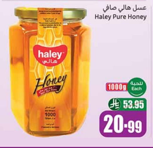 Honey available at Othaim Markets in KSA, Saudi Arabia, Saudi - Tabuk