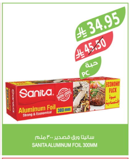SANITA Aluminum Foil available at Farm  in KSA, Saudi Arabia, Saudi - Tabuk